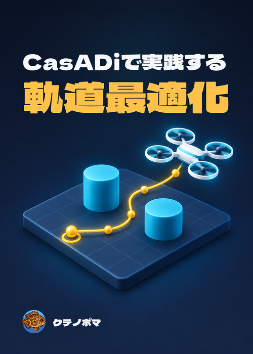 『CasADiで実践する軌道最適化』の表紙